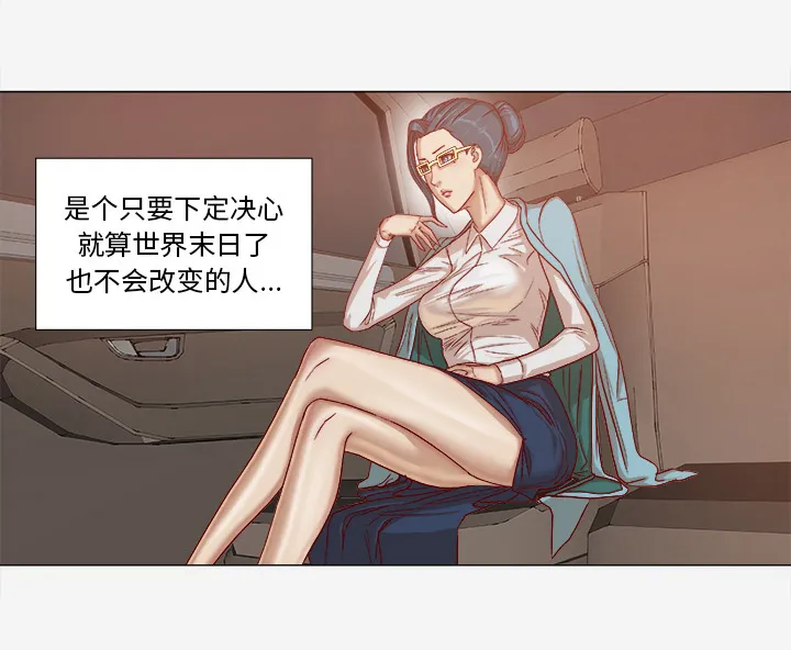 眼术漫画漫画,第52章：兴师问罪15图