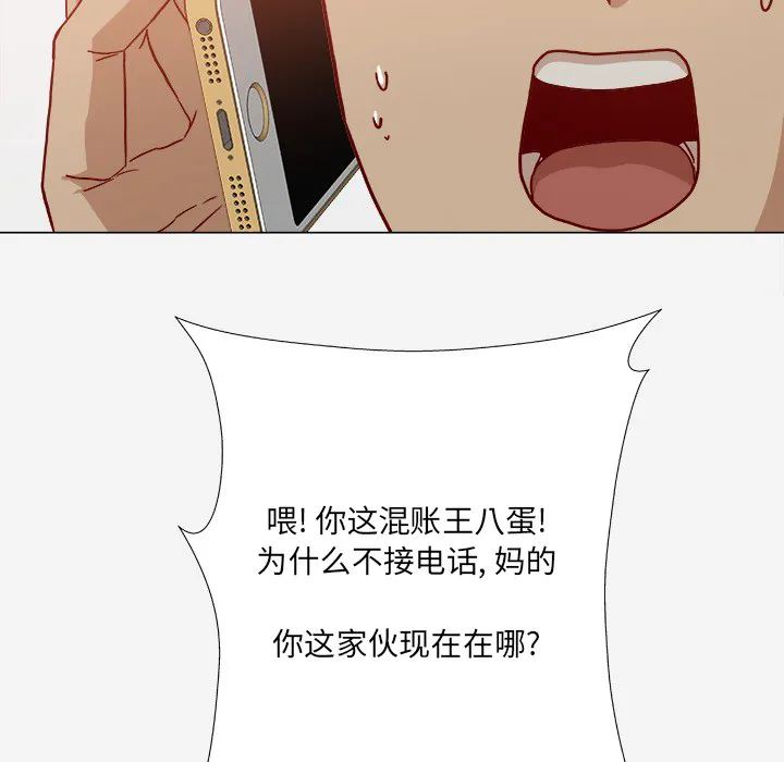 眼术漫画漫画,第34章：受伤了22图