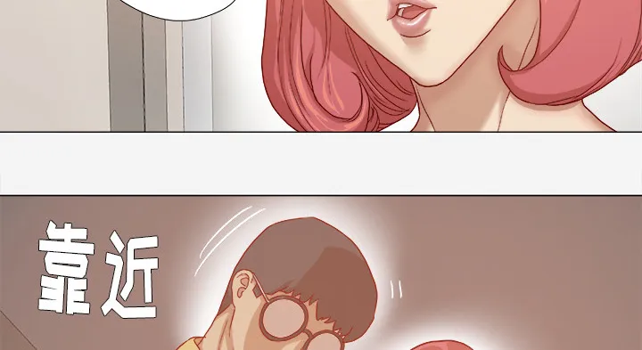 眼术漫画免费全集漫画,第51章：确认成功6图