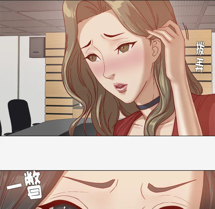 眼睛的漫画漫画,第46章：认错30图