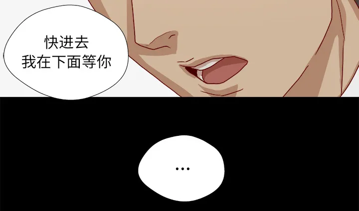 眼术漫画漫画,第48章：回忆42图