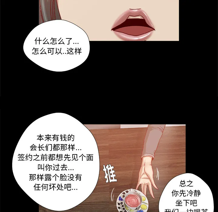 眼术漫画漫画,第52章：兴师问罪22图