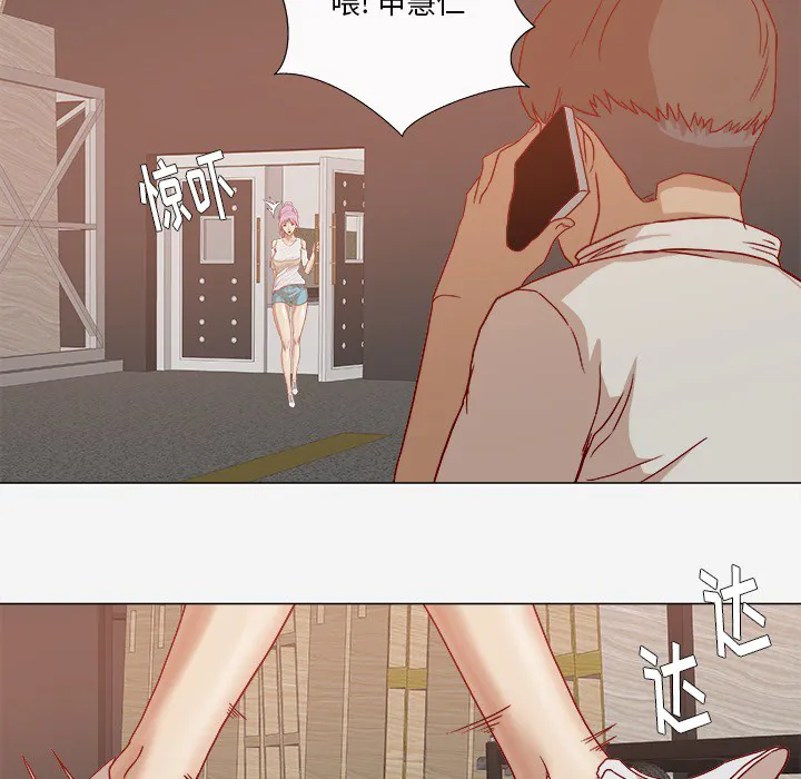 眼术漫画漫画,第33章：没失忆吗12图