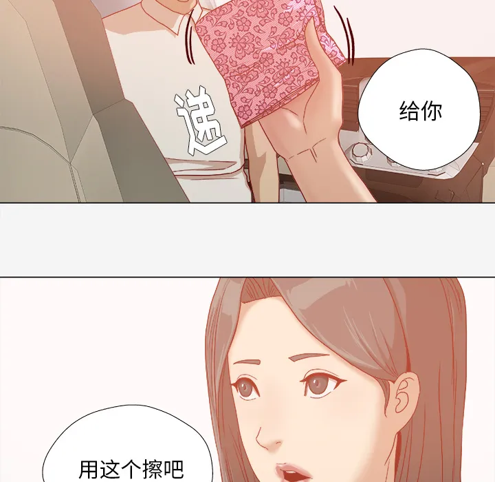 眼术漫画漫画,第56章：好转40图
