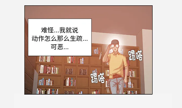 眼术漫画免费全集漫画,第51章：确认成功30图