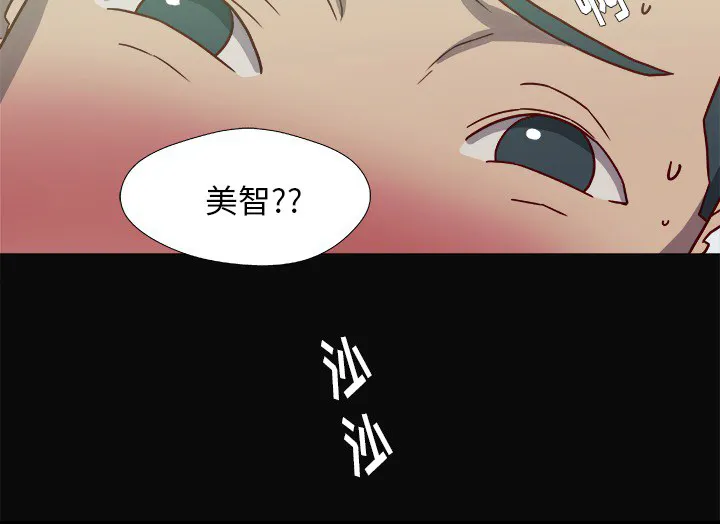 眼术漫画漫画,第17章：美梦5图