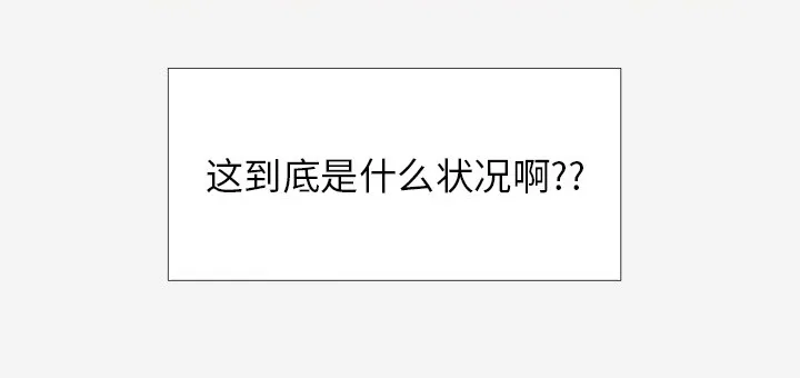 漫画眼100种画法漫画,第14章：清醒30图