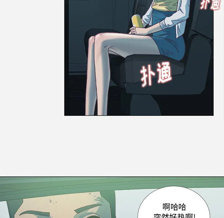 眼术漫画漫画,第9章：控制12图