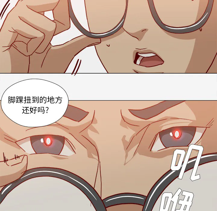 眼术漫画漫画,第34章：受伤了33图