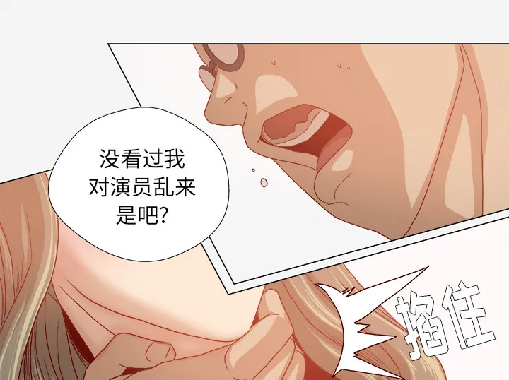 眼术漫画漫画,第55章：什么情况9图