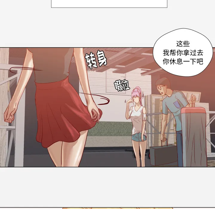 漫画眼简笔画漫画,第26章：眼里只有你23图