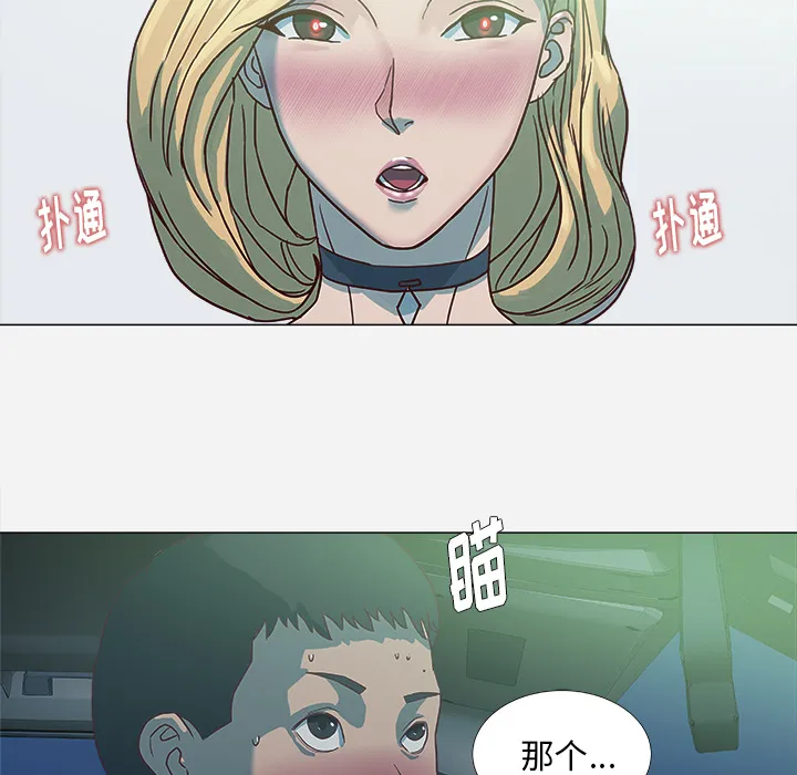 眼术漫画漫画,第9章：控制4图