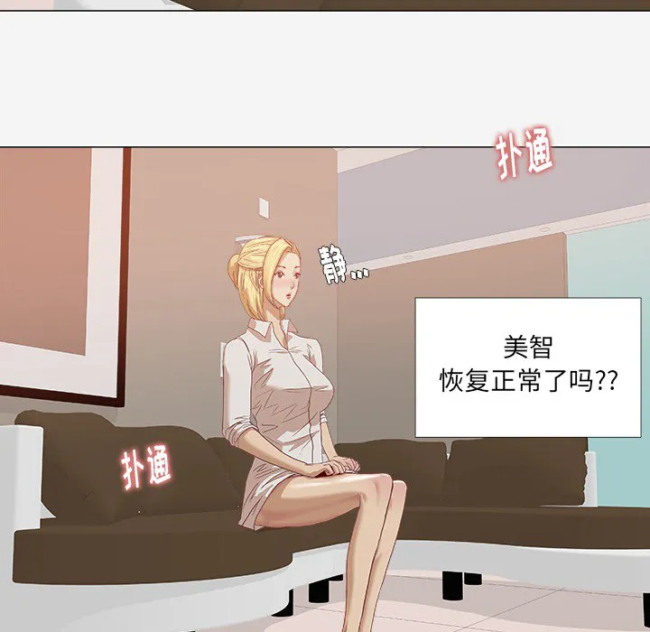 眼术漫画漫画,第18章：尝试7图