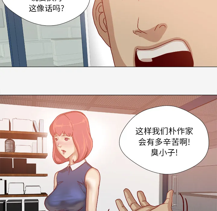 眼术漫画漫画,第53章：解决问题12图
