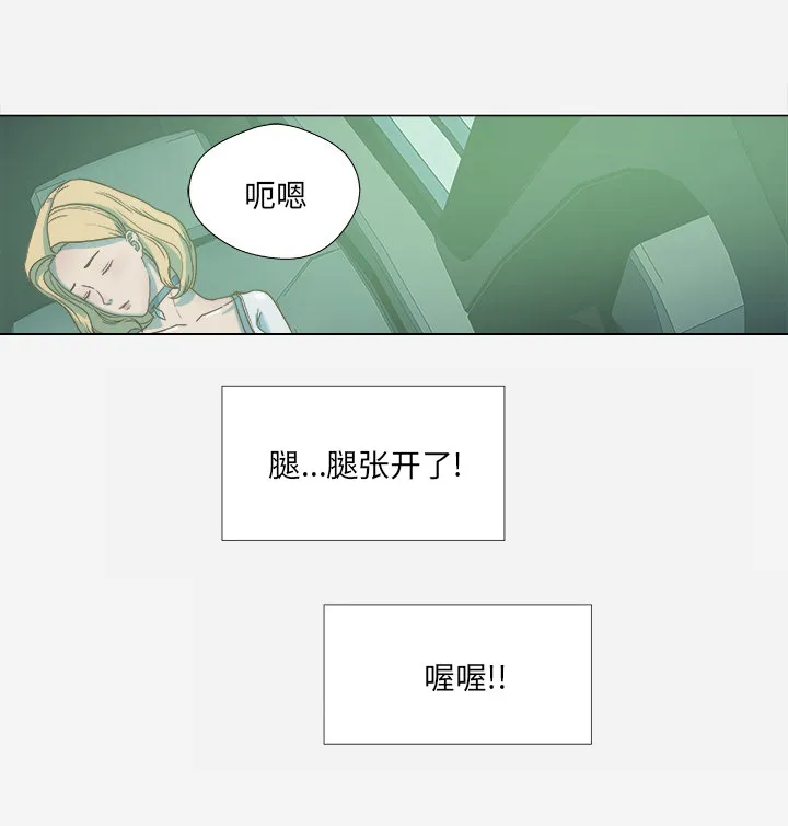漫画眼部绘画漫画,第6章：先走了30图