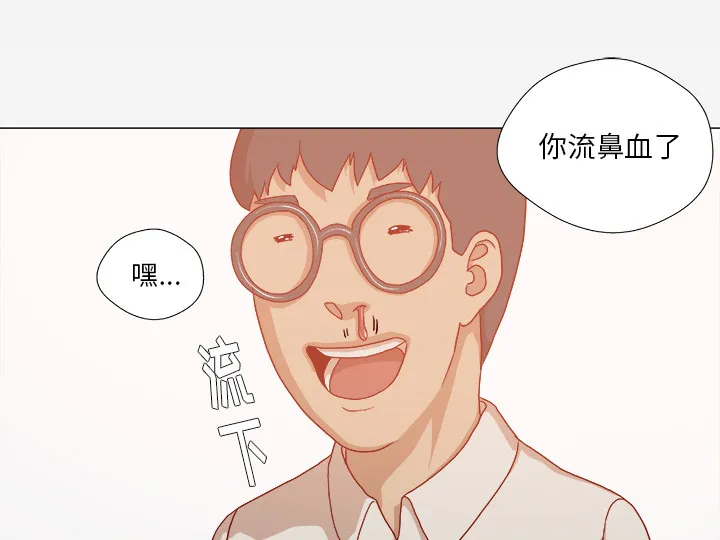 眼术漫画漫画,第56章：好转37图