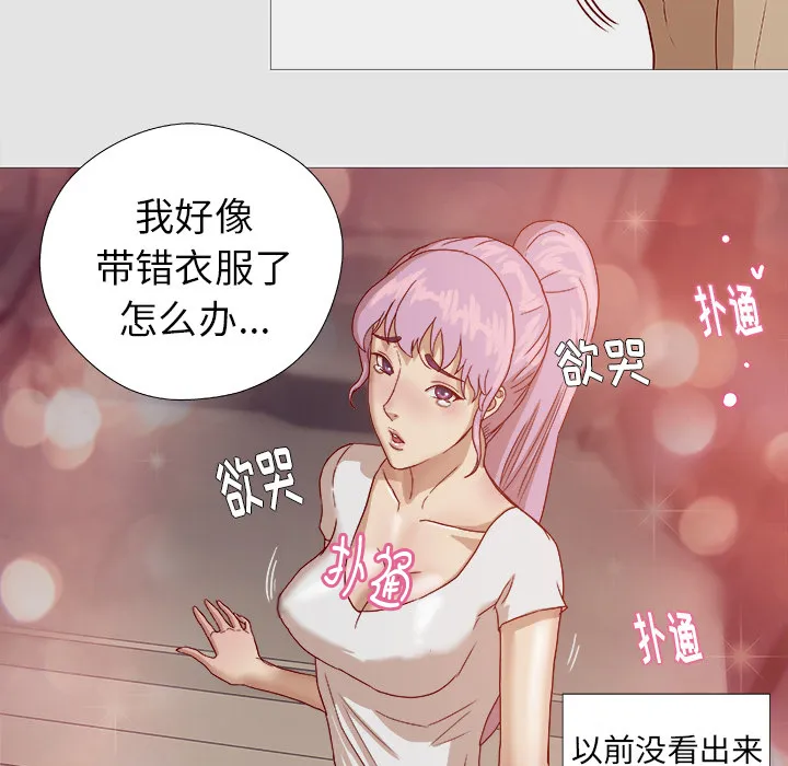 眼术韩漫免费漫画,第3章：找衣服23图