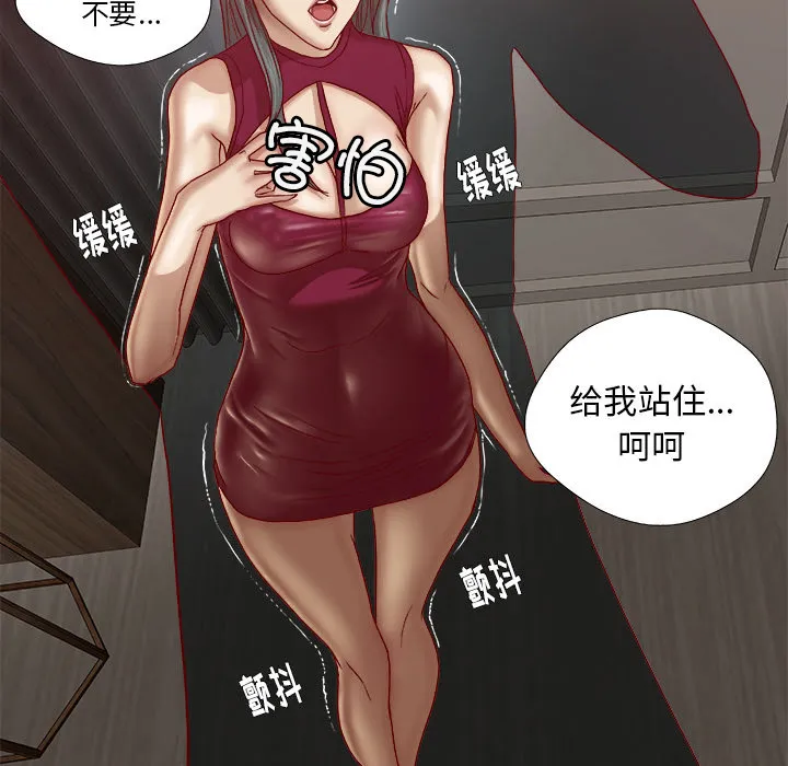 眼术漫画漫画,第49章：不再相信了24图