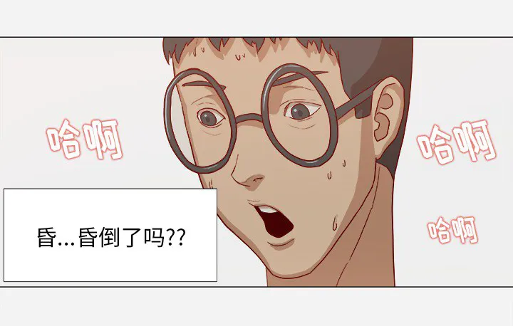 眼术漫画漫画,第29章：如你所愿25图