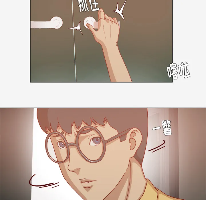 眼球漫画漫画,第50章：意外26图