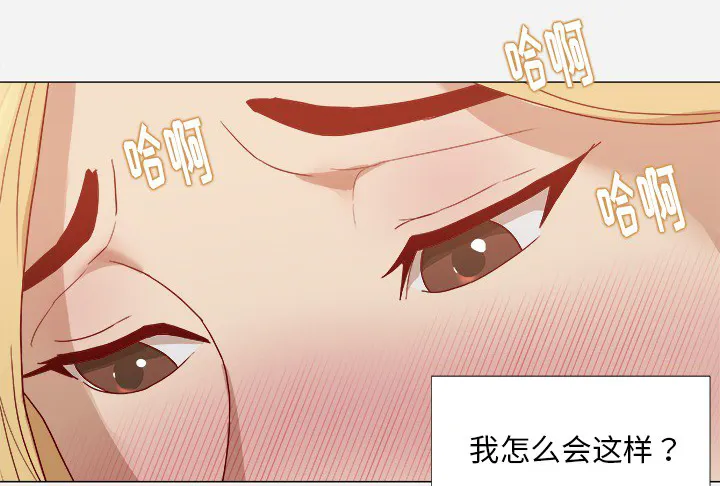 眼术漫画漫画,第25章：怎么会这样18图
