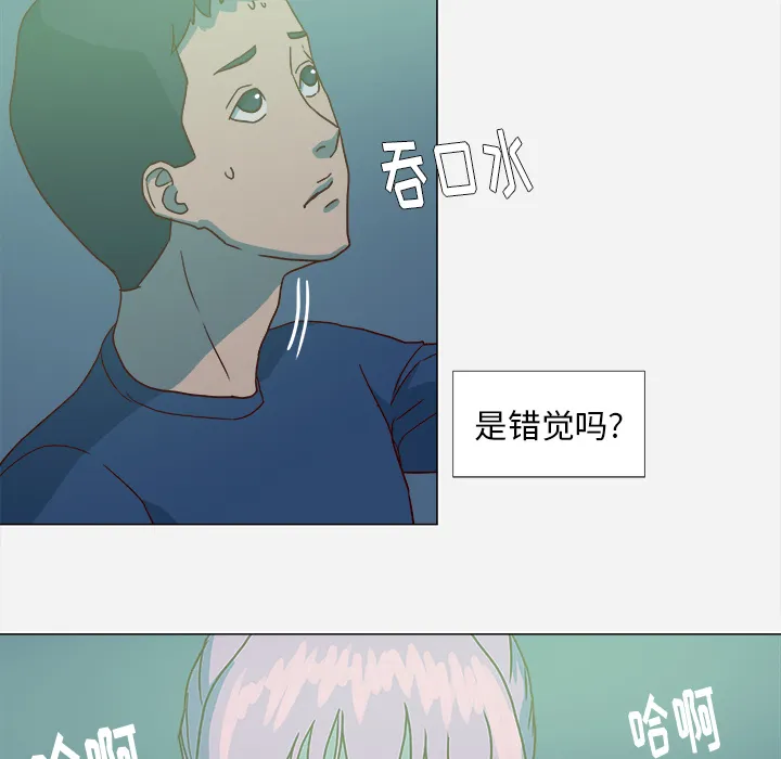 漫画眼部绘画漫画,第5章：眼镜25图