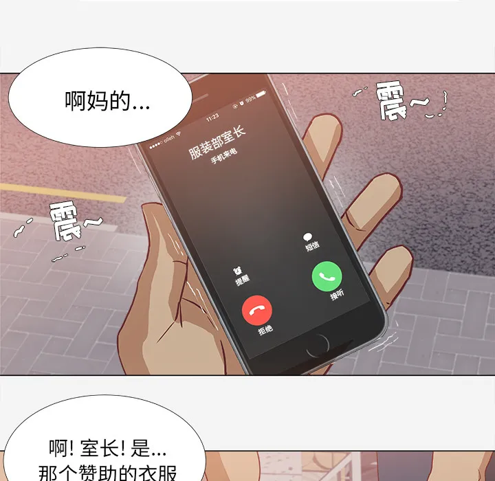眼术漫画漫画,第4章：道歉11图