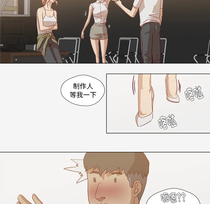 眼术漫画漫画,第23章：亲密的关系11图