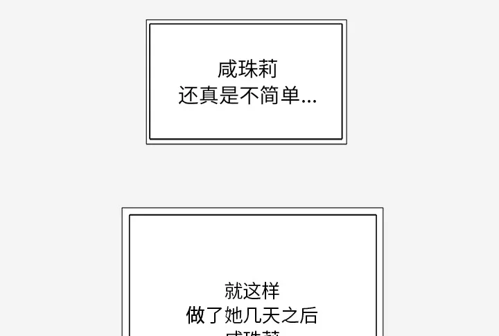 眼术漫画漫画,第56章：好转10图