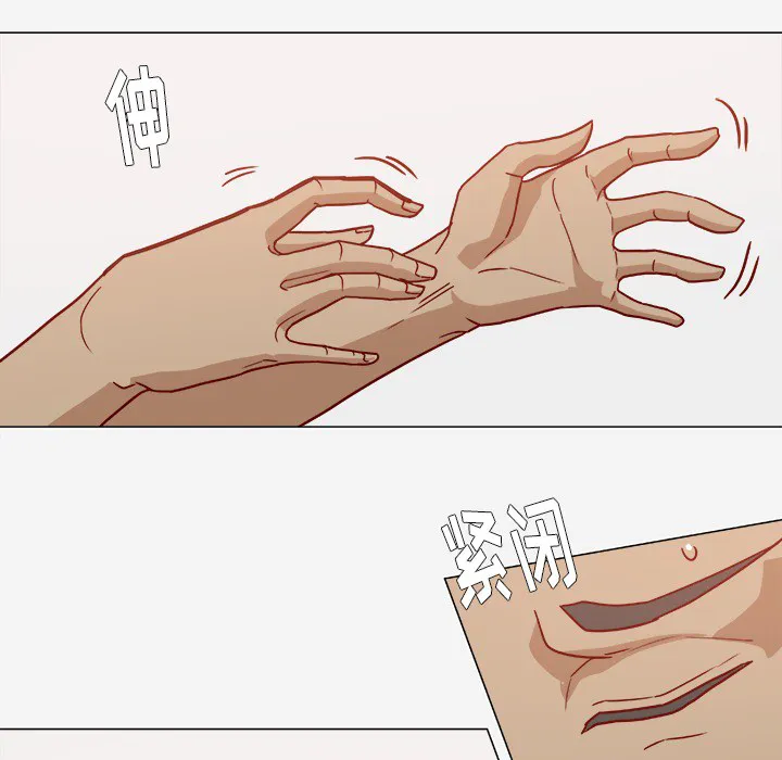 眼术漫画漫画,第19章：忍不住了12图