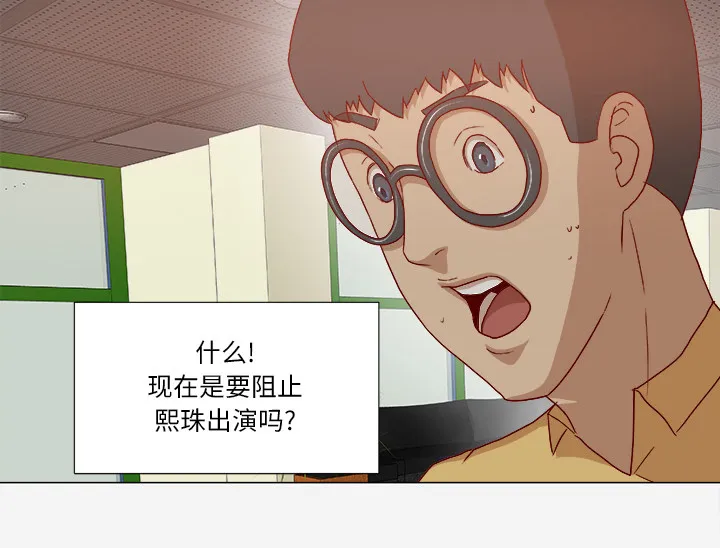 漫画眼简笔画漫画,第47章：阴谋32图