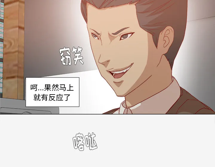 眼术漫画免费全集漫画,第51章：确认成功37图