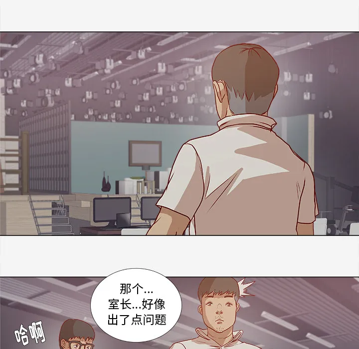 眼术漫画漫画,第4章：道歉1图