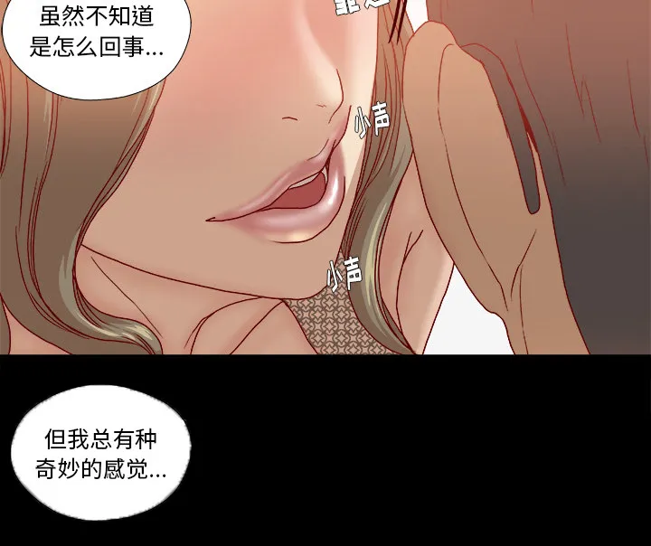 眼术小说漫画,第59章：威胁12图