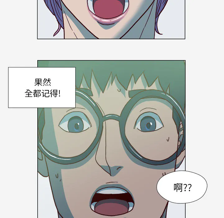 眼术漫画漫画,第38章：我叫慧仁25图