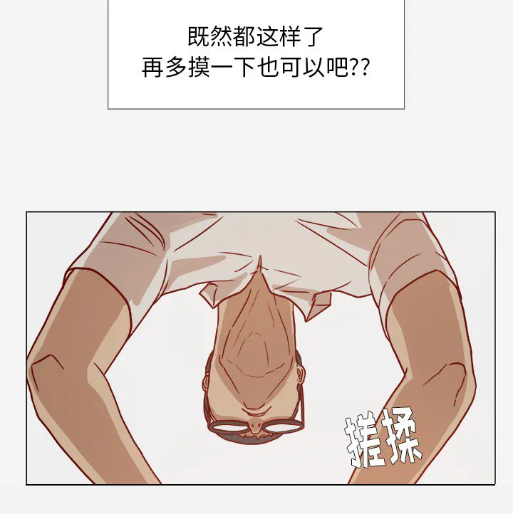 眼术漫画漫画,第19章：忍不住了18图