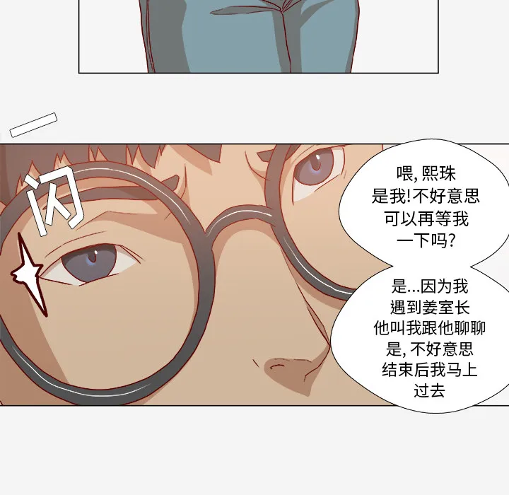 眼术漫画漫画,第48章：回忆20图