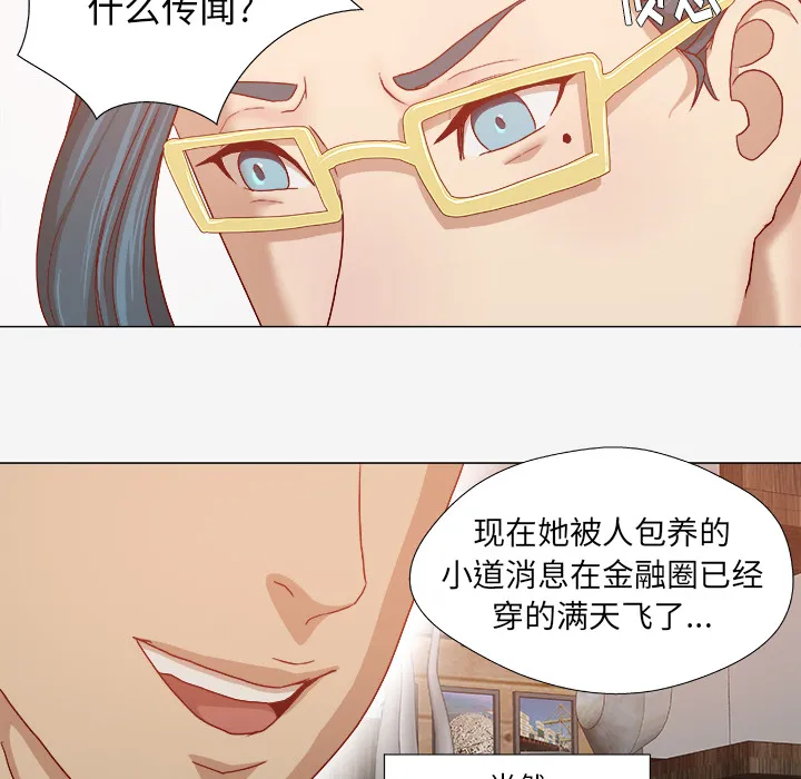 眼术漫画漫画,第52章：兴师问罪7图