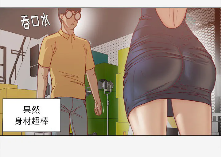 眼术漫画漫画,第45章：教训9图