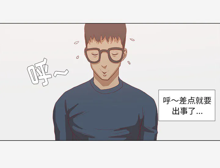 漫画眼100种画法漫画,第14章：清醒29图