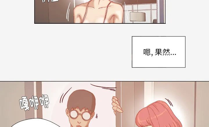 眼术漫画免费全集漫画,第51章：确认成功4图