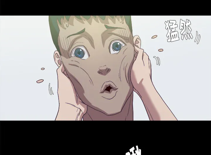 眼术漫画漫画,第16章：感觉好棒23图