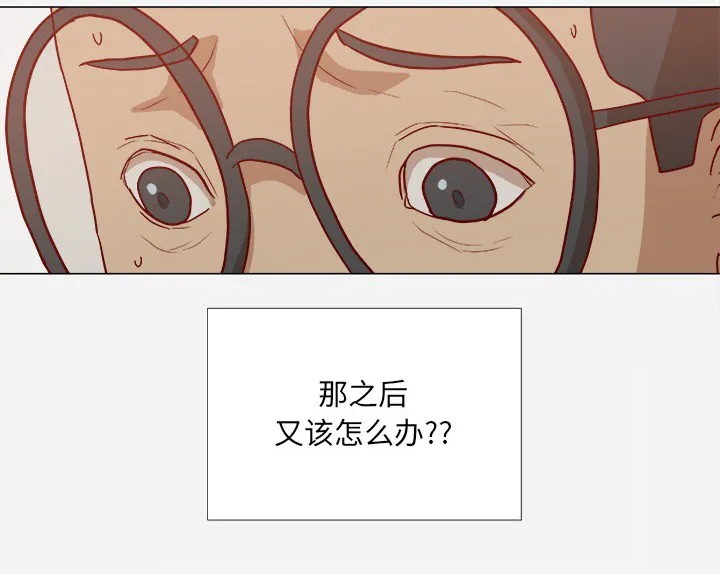 眼术漫画漫画,第29章：如你所愿30图