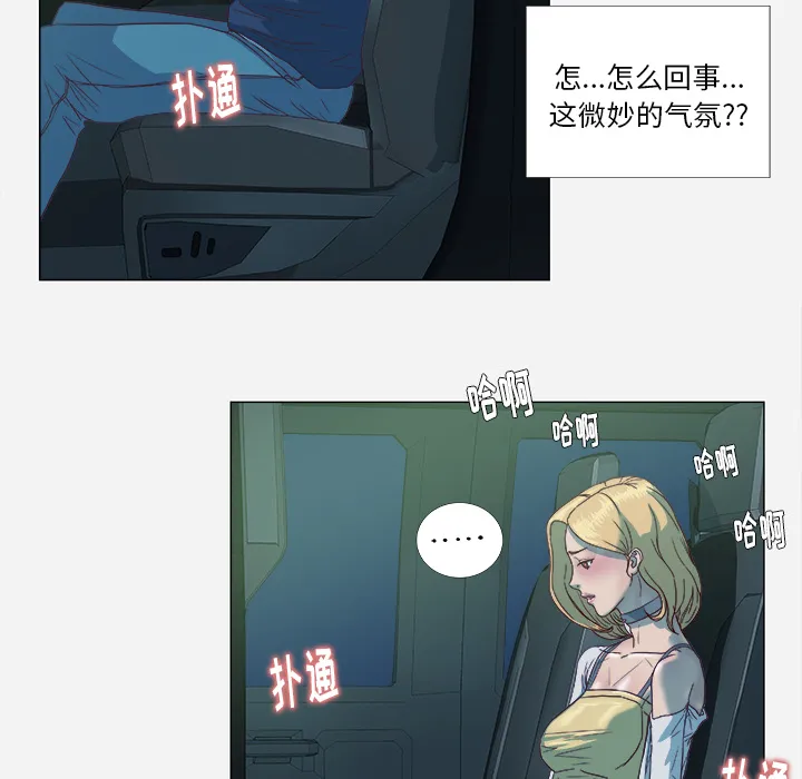 眼术漫画漫画,第9章：控制11图