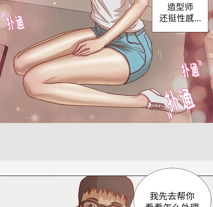眼术韩漫免费漫画,第3章：找衣服24图
