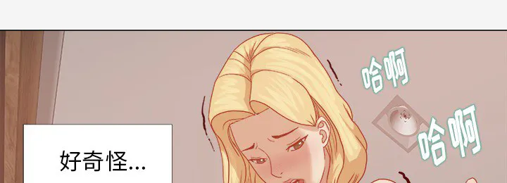 眼术漫画漫画,第25章：怎么会这样5图