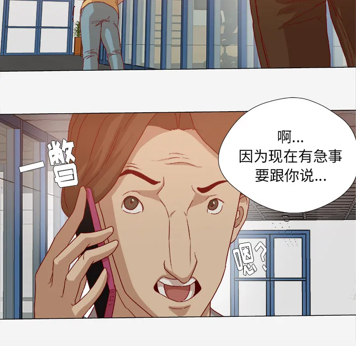 眼术漫画漫画,第48章：回忆13图