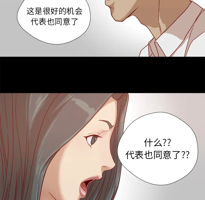 眼术漫画漫画,第48章：回忆34图