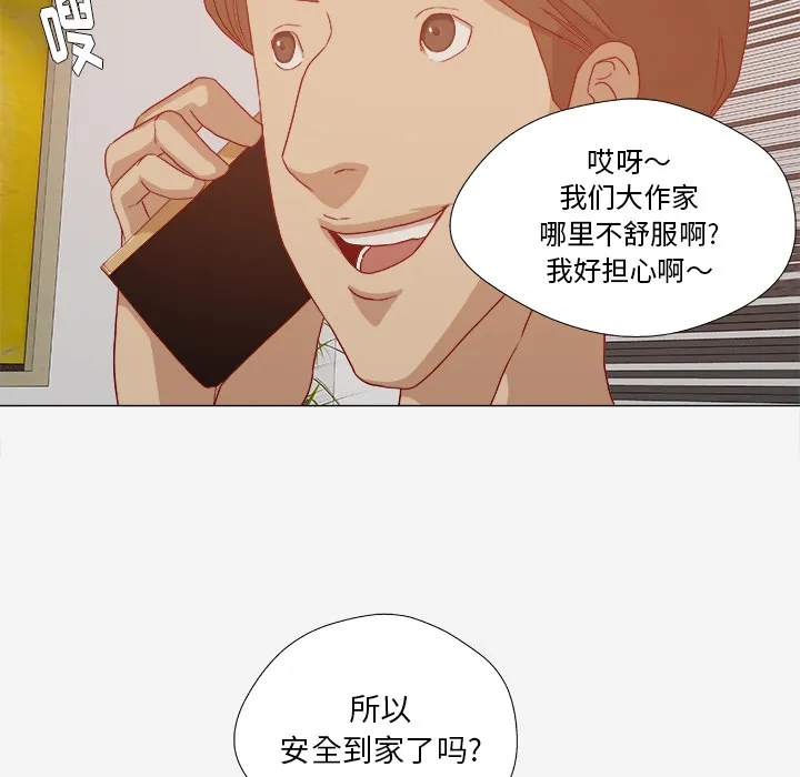 眼球漫画漫画,第50章：意外37图