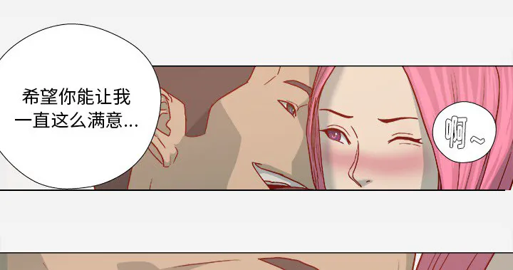 眼术漫画漫画,第37章：因人而异6图